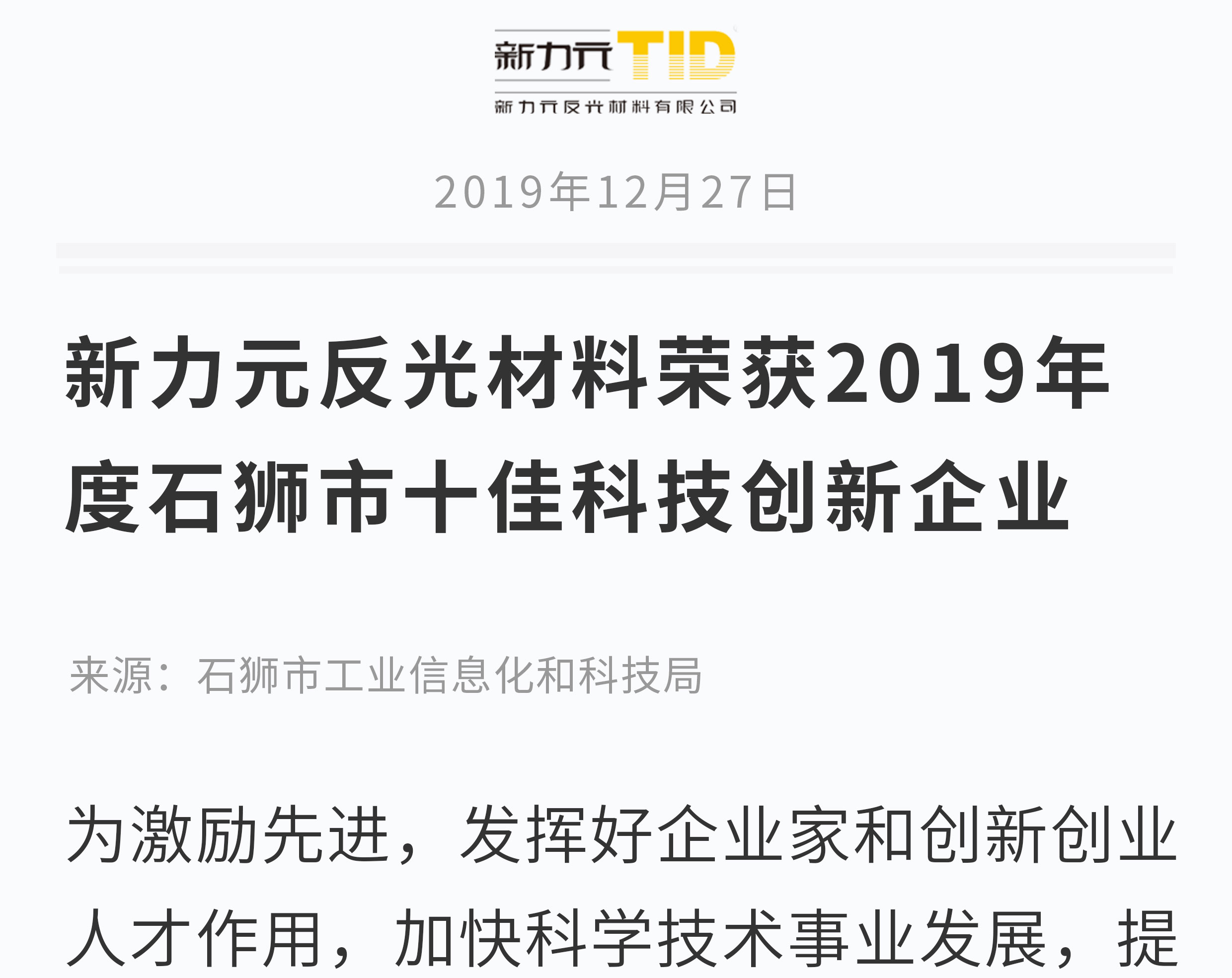 1227-十佳_01.jpg