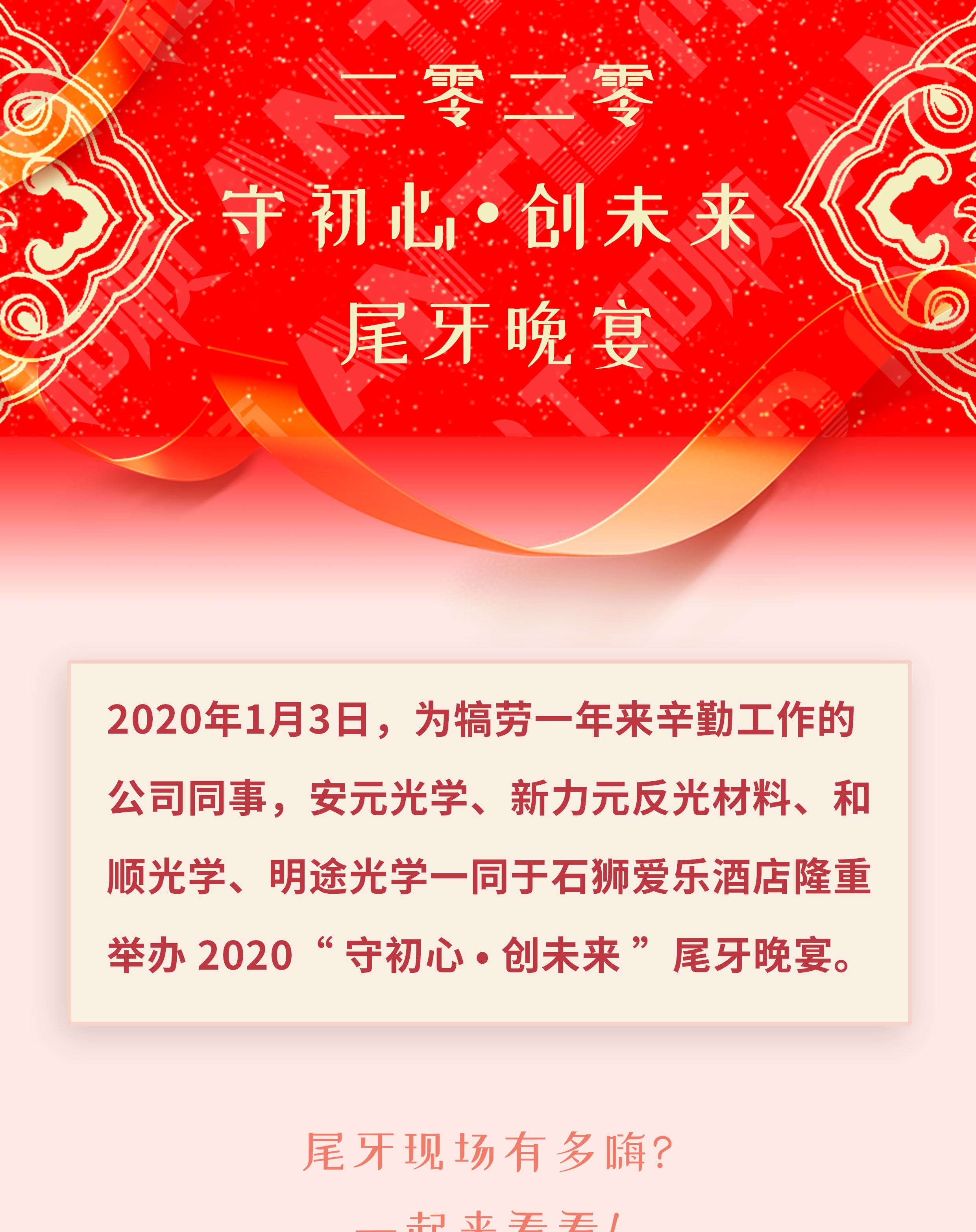 0106-年会_01.jpg