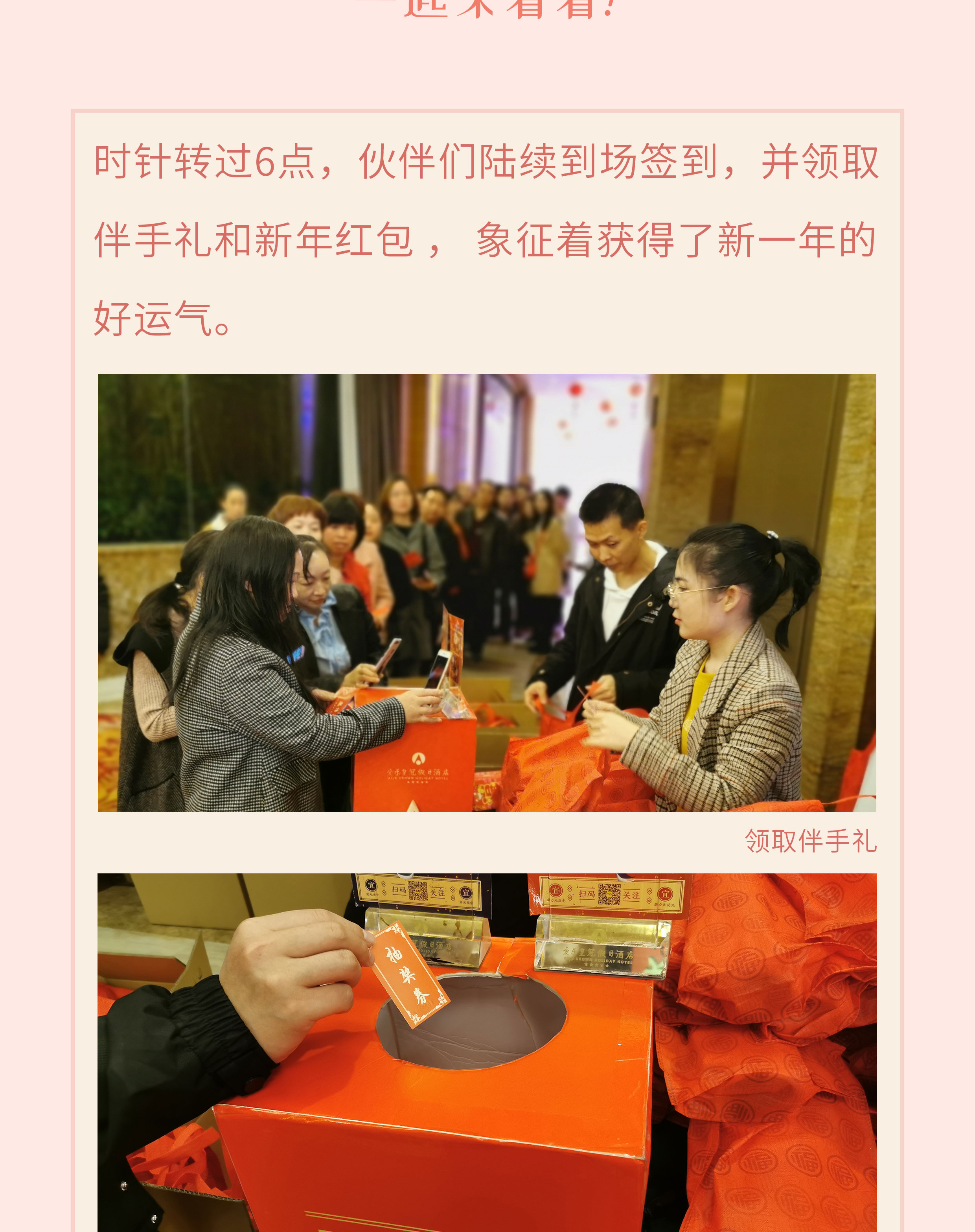 0106-年会_02.jpg