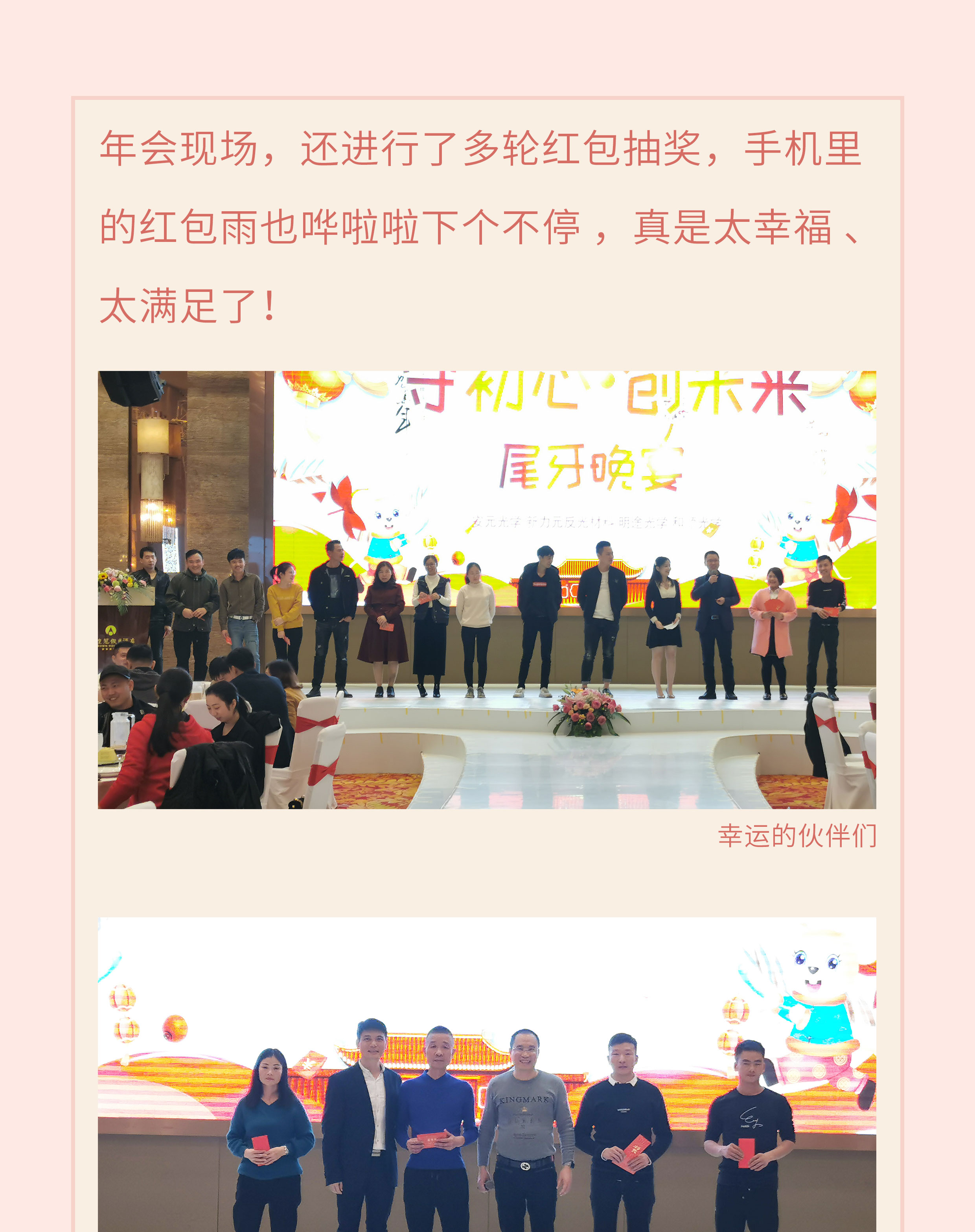 0106-年会_05.jpg