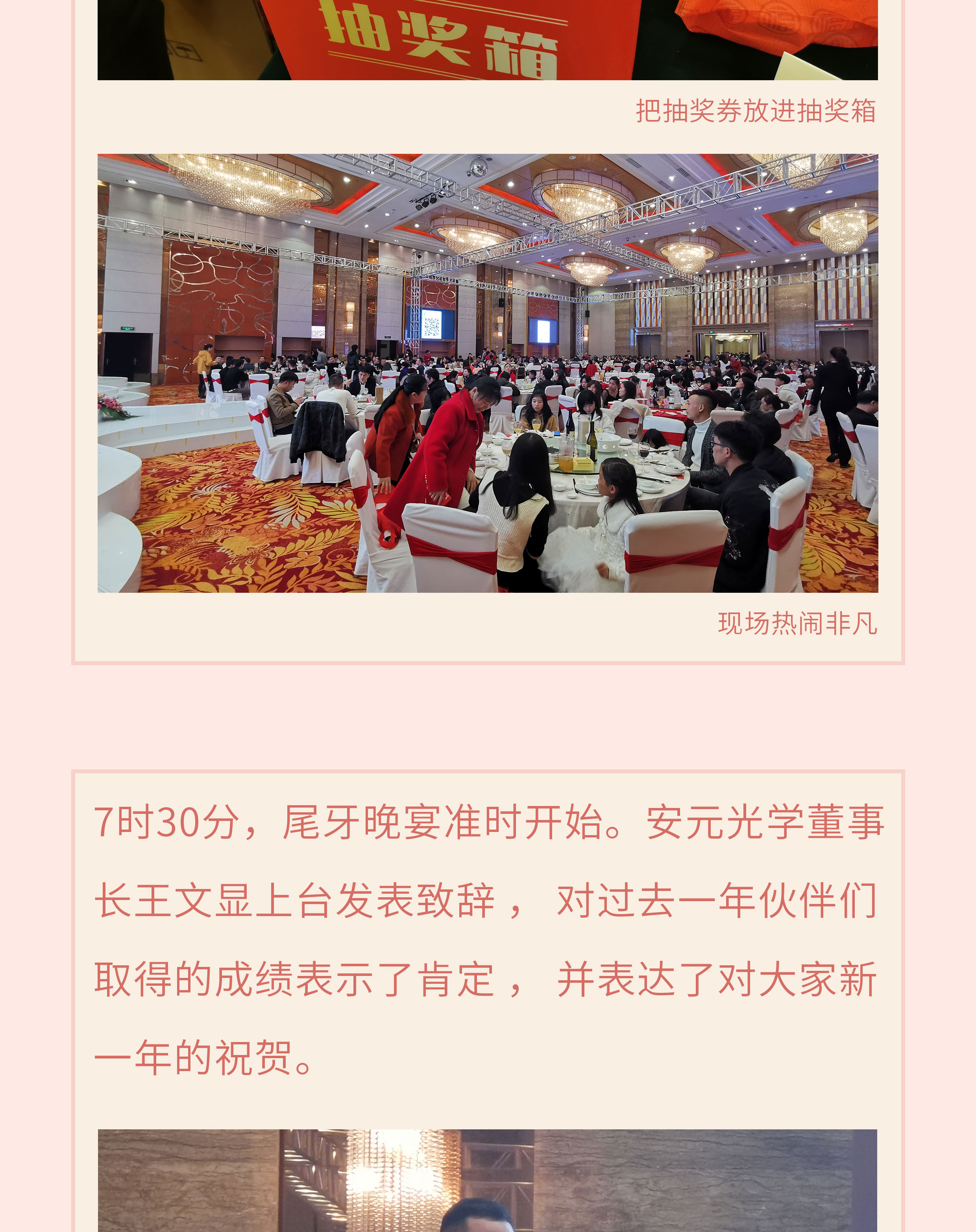 0106-年会_03.jpg