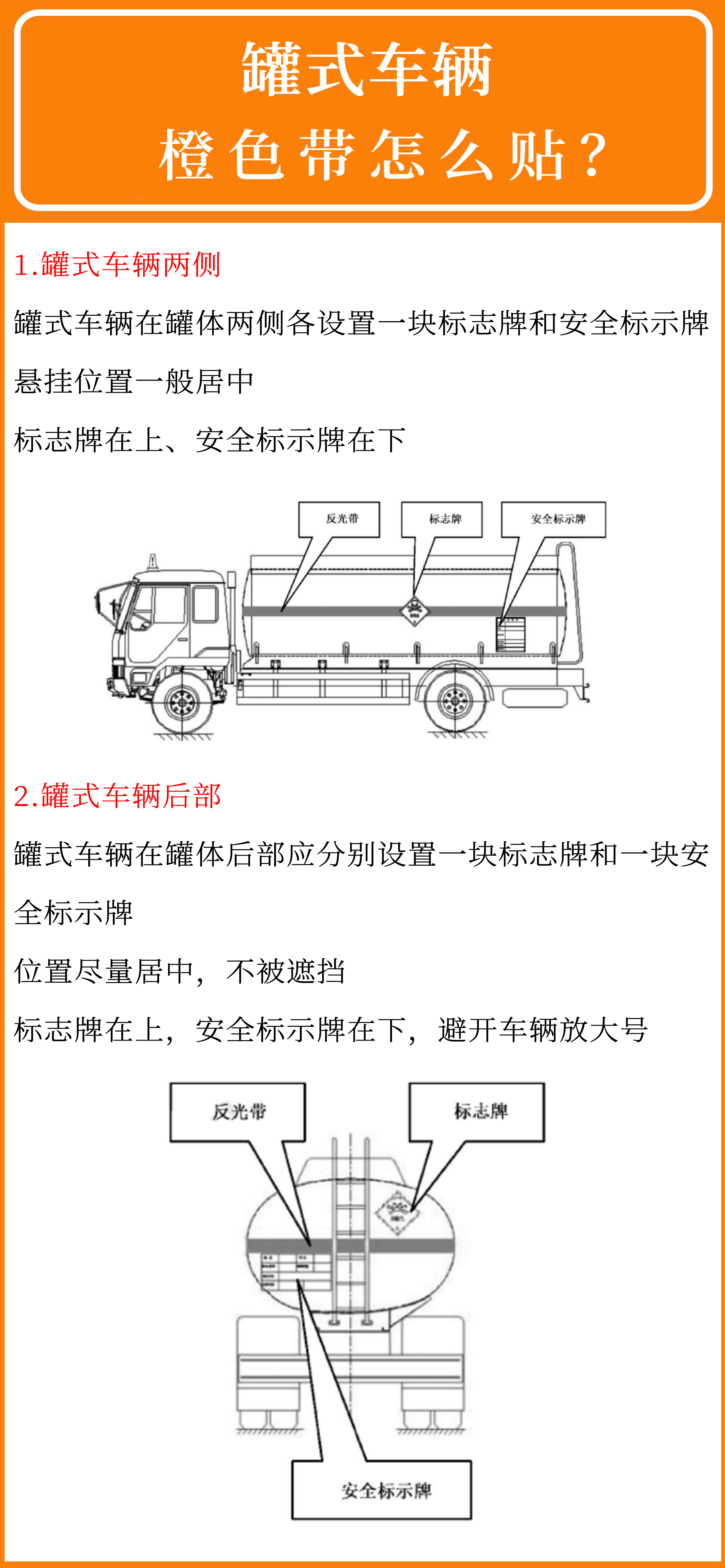 橙色带2.jpg