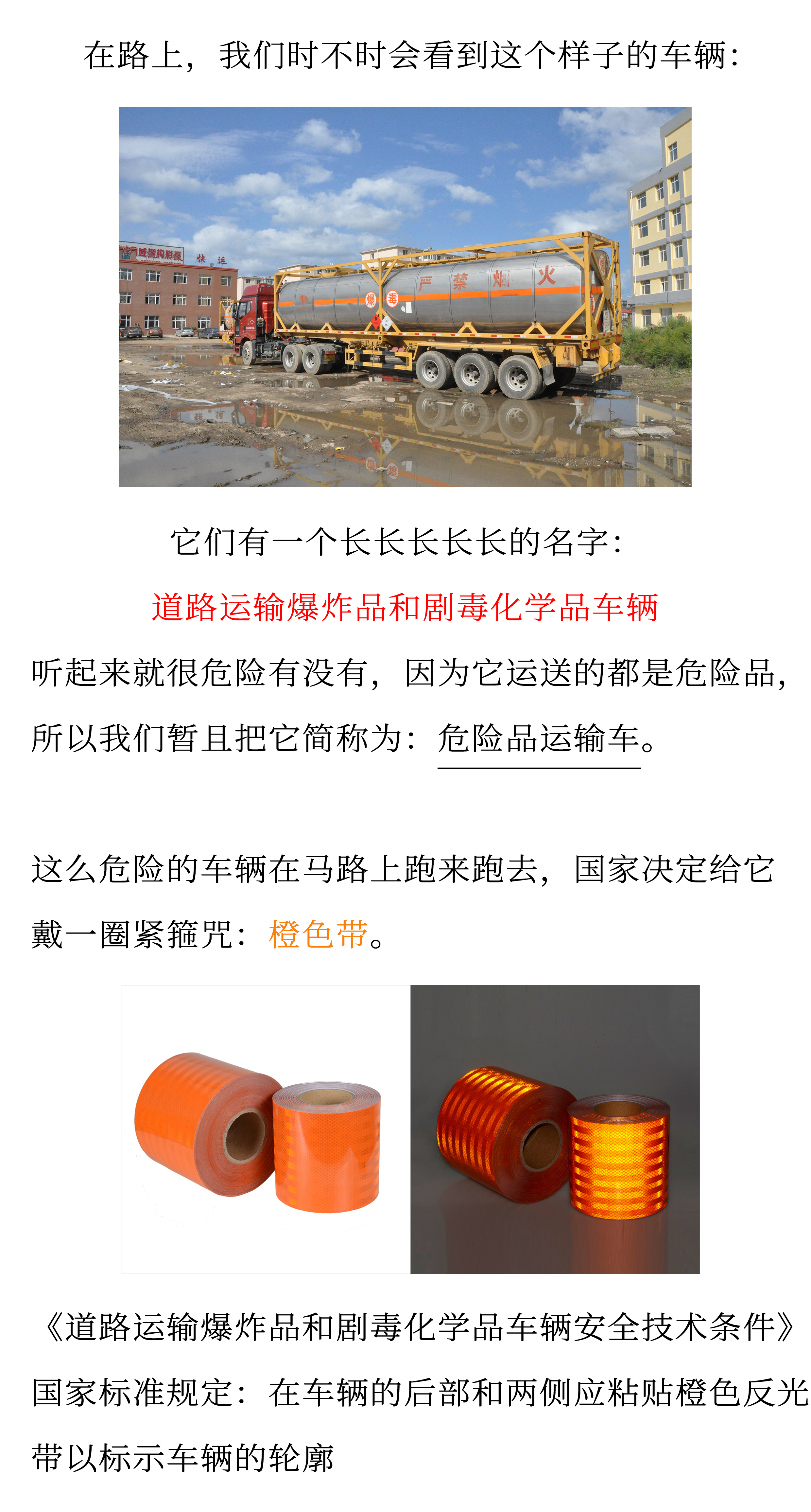 橙色带1.jpg