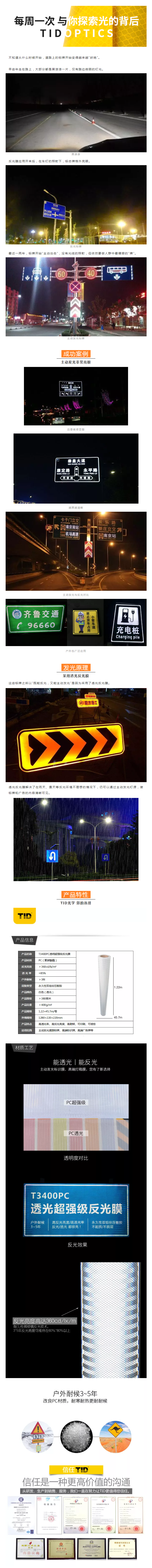 你是电你是光！你是标牌主动发光！.png