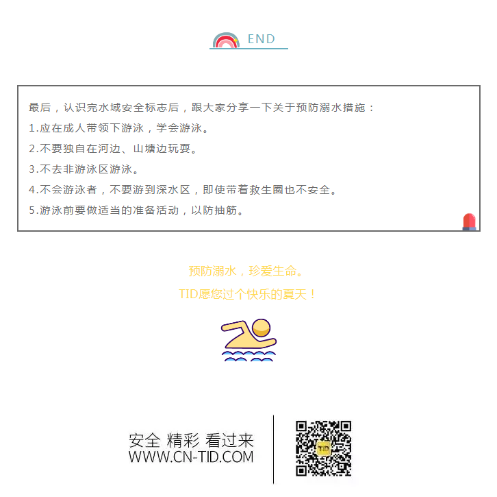 TID微博10.png