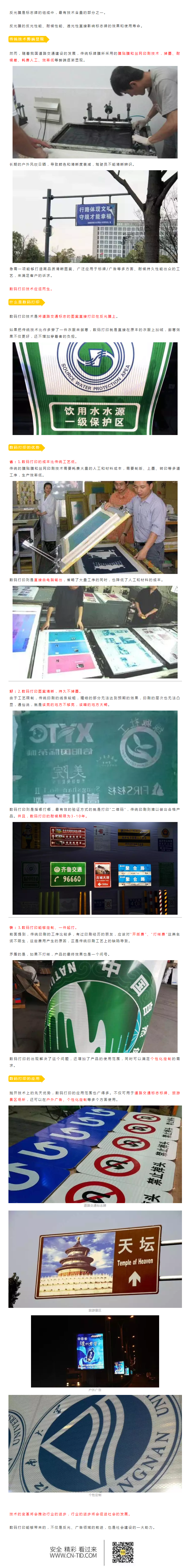 又省又好又快!!数码打印一键解决广告_标牌曾经的烦恼!.png